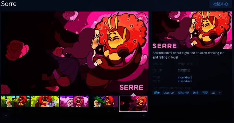 《Serre》游戏相关图片1