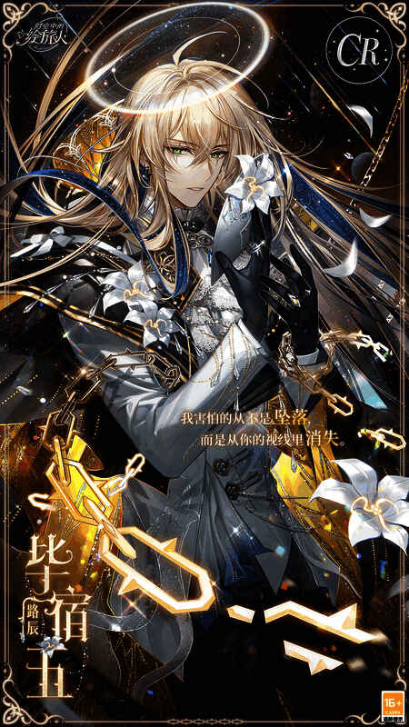 路辰CR·毕宿五图片