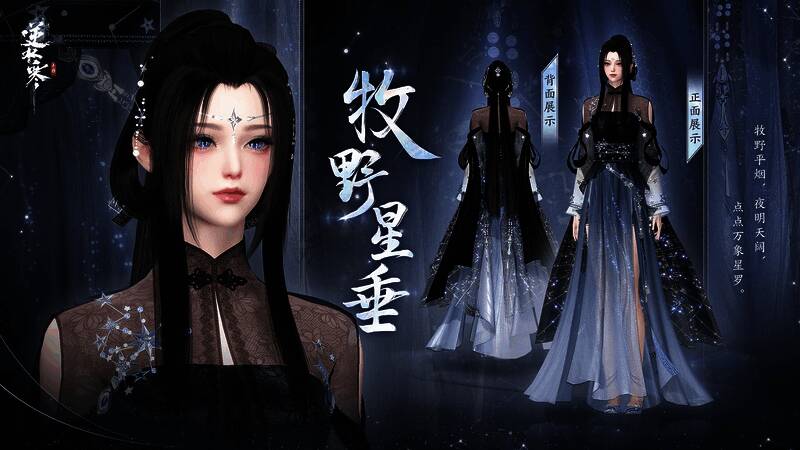 逆水寒手游赛季切换后福利活动示意