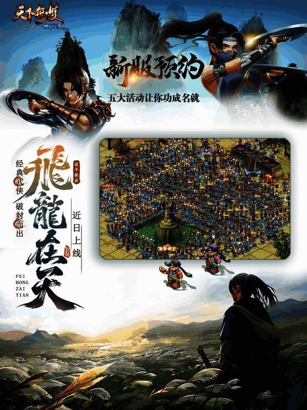 天下无双之世外桃源龙象天BOSS画面