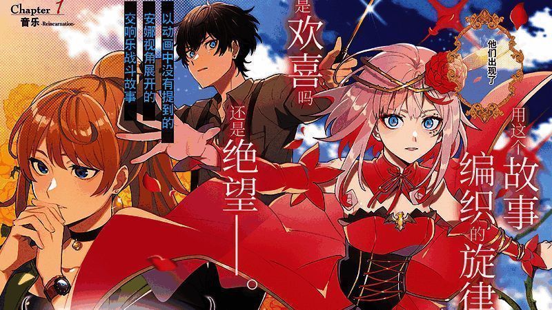 《宿命回响》相关画面2