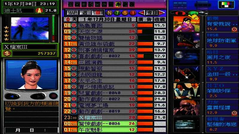 《电视梦工场》游戏特色画面4