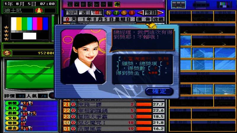 《电视梦工场》游戏特色画面5