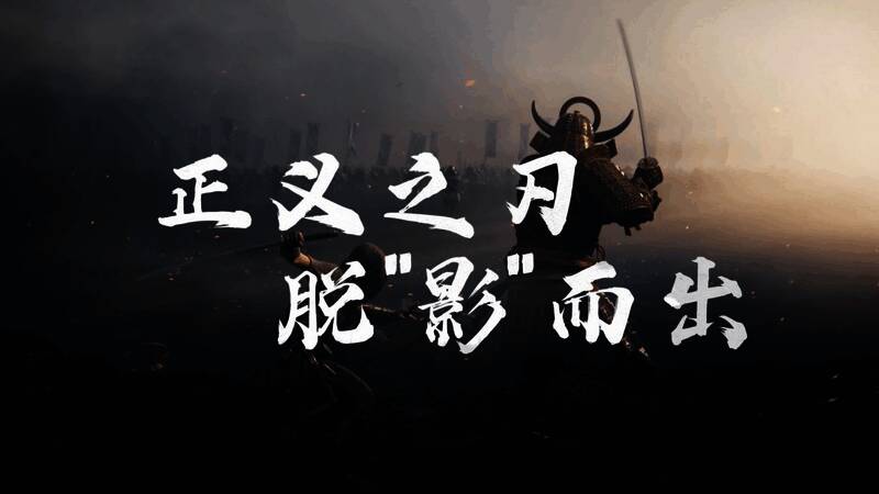 《刺客信条：影》相关宣传图1