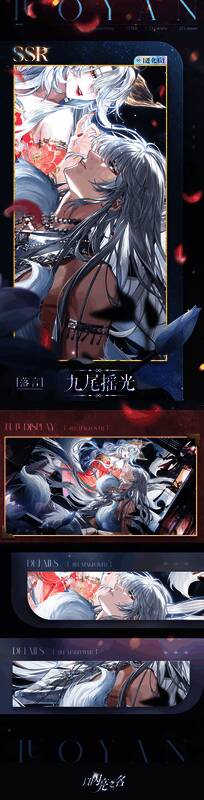 《以闪亮之名》追光活动相关服饰及道具展示图2