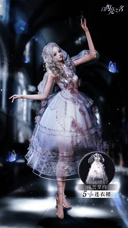 《以闪亮之名》追光活动相关服饰及道具展示图4