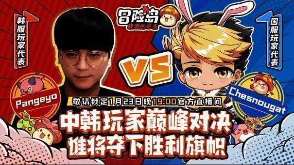 《冒险岛:联盟的意志》相关宣传图1