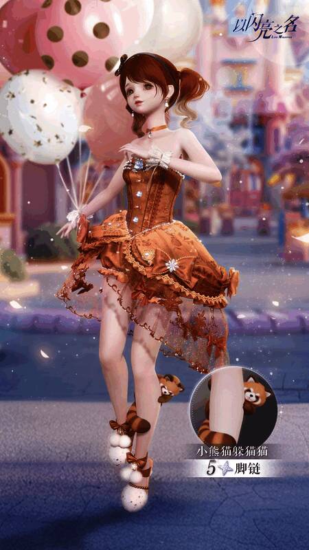 《以闪亮之名》追光活动相关服饰及道具展示图5