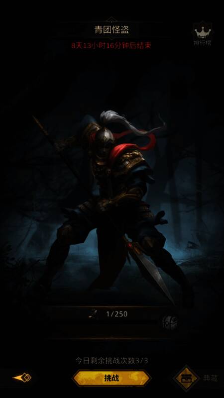 限时活动「青团怪盗」截图