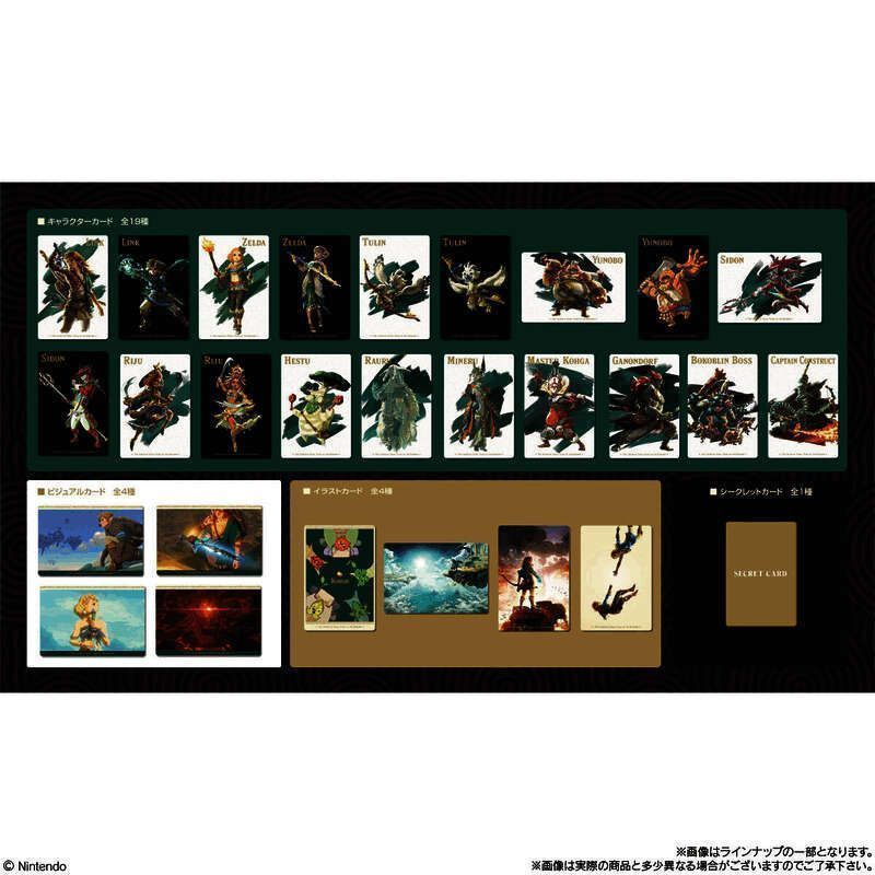 《塞尔达传说:王国之泪》威化饼干附赠卡牌图片