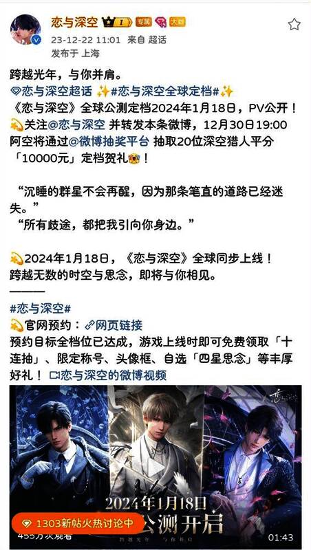 相关游戏宣传图片2