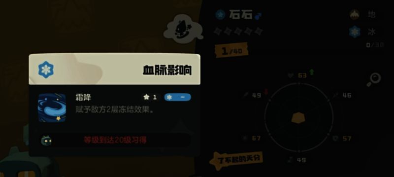 洛克王国精灵属性相关图片7