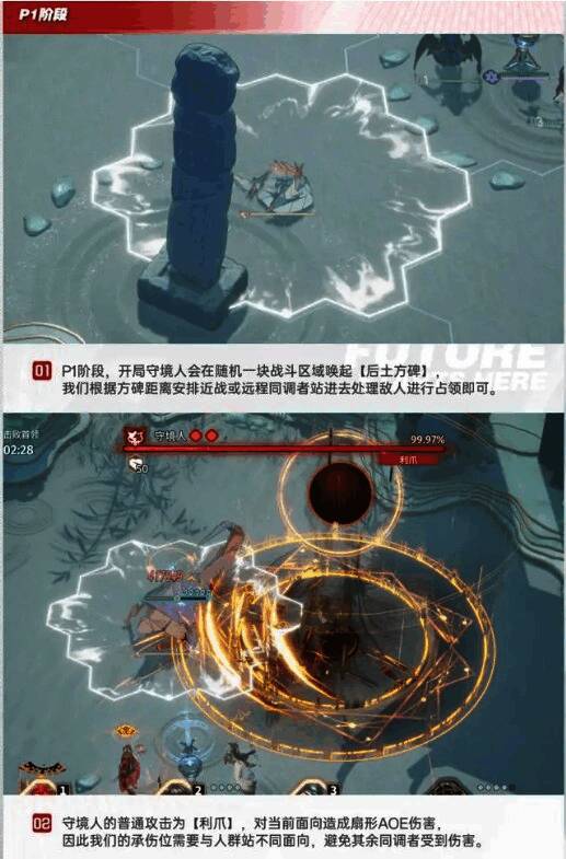 白荆回廊分进合击战守境人战斗流程截图 1