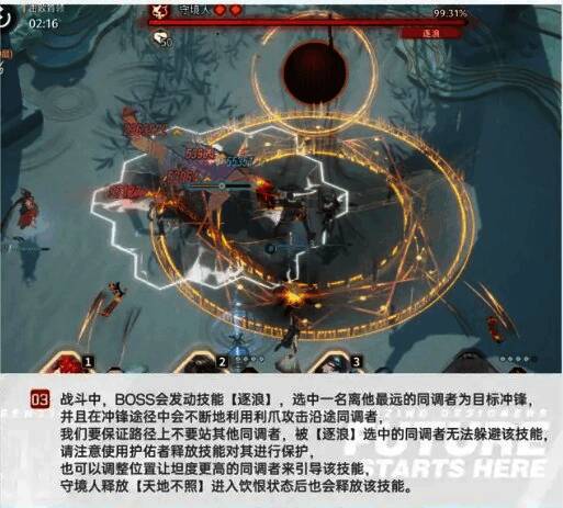 白荆回廊分进合击战守境人战斗流程截图 2