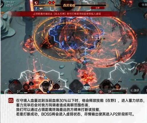 白荆回廊分进合击战守境人战斗流程截图 4