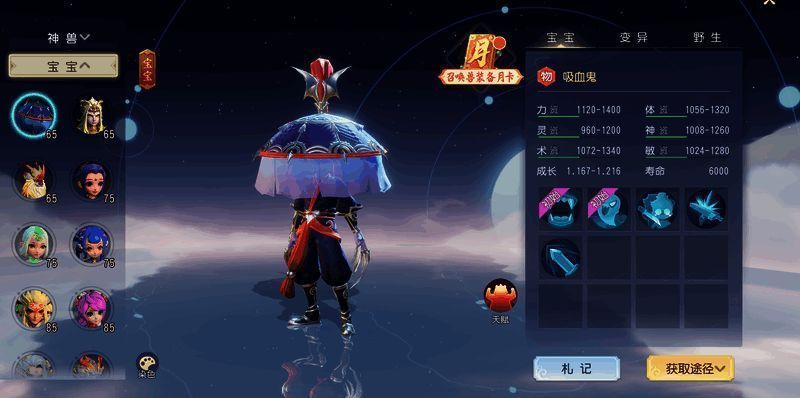 召唤兽默认技能库调整说明