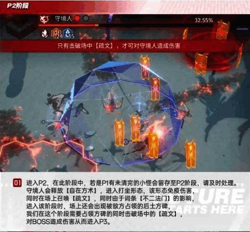 白荆回廊分进合击战守境人战斗流程截图 5