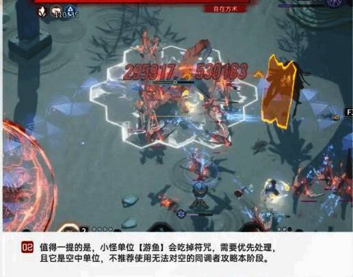 白荆回廊分进合击战守境人战斗流程截图 6