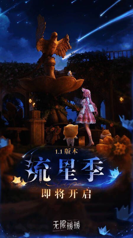 《无限暖暖》相关宣传画面