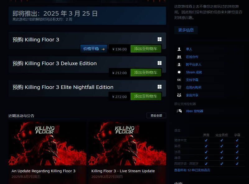 《杀戮空间3》相关宣传图片2