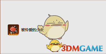 被怜爱的少女圣遗物图标