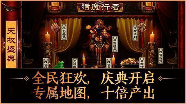 传奇世界手游七周年狂欢宣传图2