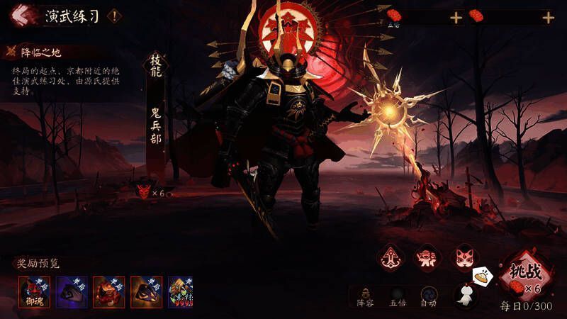 演武练习玩法截图