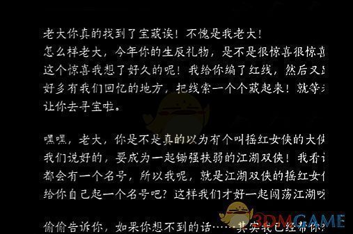 阅读红流的信画面