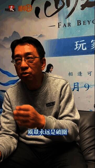 姚壮宪接受采访相关图片2