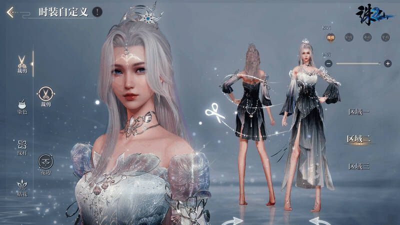 《诛仙2》外观裁剪展示