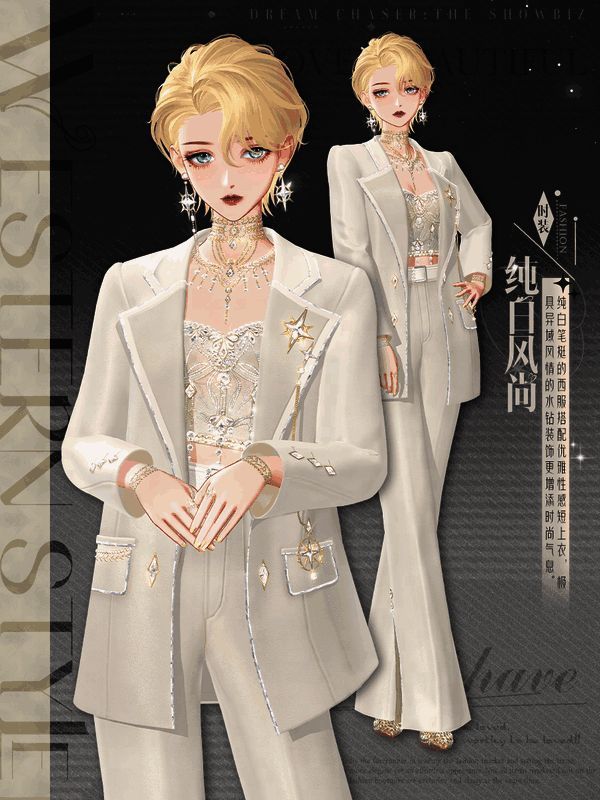 《绝对演绎》新出的白色西装时装