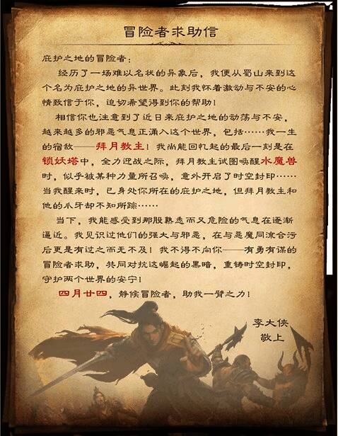 《暗黑破坏神:不朽》相关场景图片