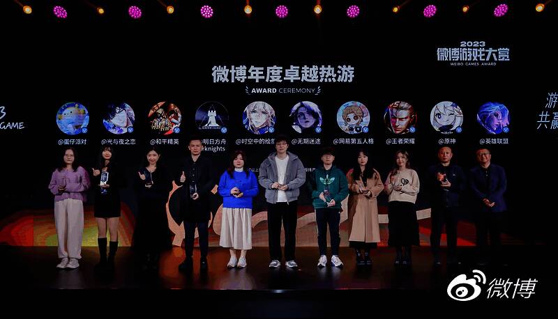 微博游戏生态发展合作手册发布现场图