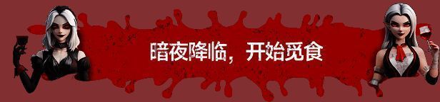 吸血鬼酒吧大亨游戏画面2