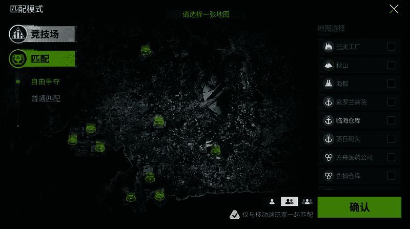 《萤火突击》小地图模式展示图片