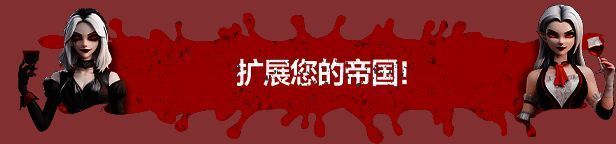 吸血鬼酒吧大亨游戏画面6