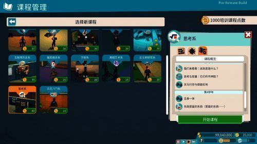 双点校园特色专业展示图