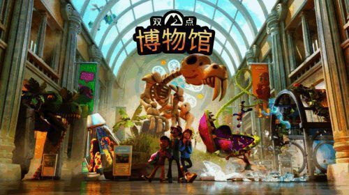 双点博物馆规划场景图