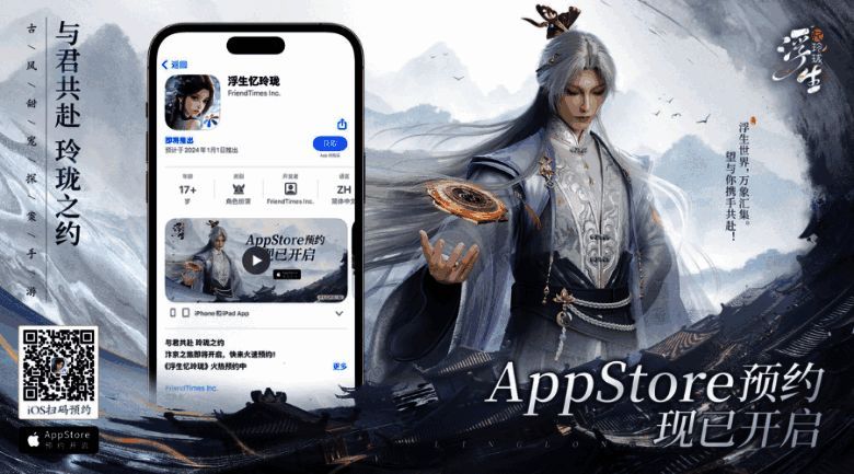 1698221480646642.png 《浮生忆玲珑》宣传图1