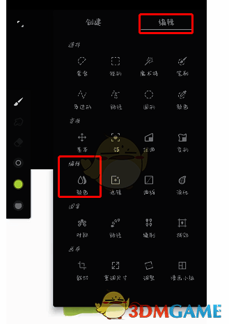 painter怎么调整色相饱和度?painter如何进行调色? painter编辑工具栏颜色工具图