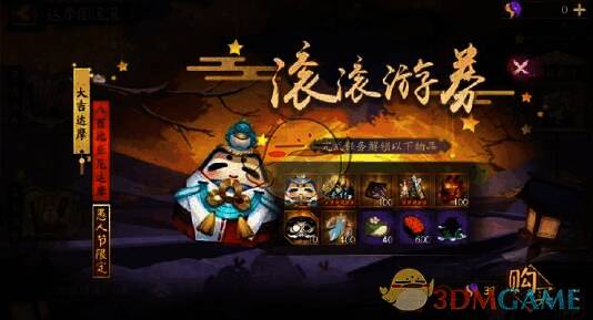 达摩圆滚滚活动界面图