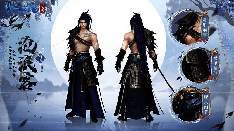 男款沧浪客时装正面图