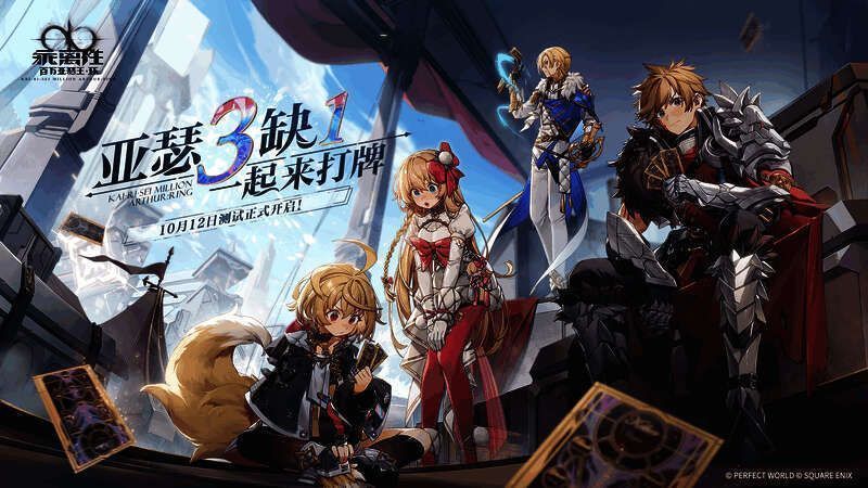 乖离性百万亚瑟王：环二测相关画面