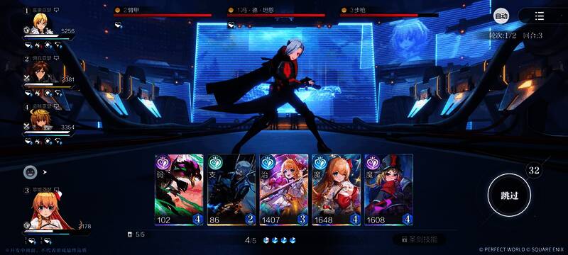 乖离性百万亚瑟王：环四人组队作战画面