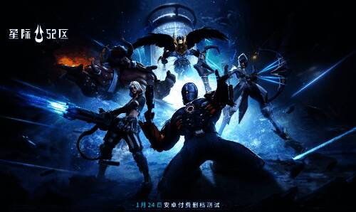 《星际52区》游戏画面