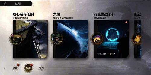 《星际52区》游戏特色画面