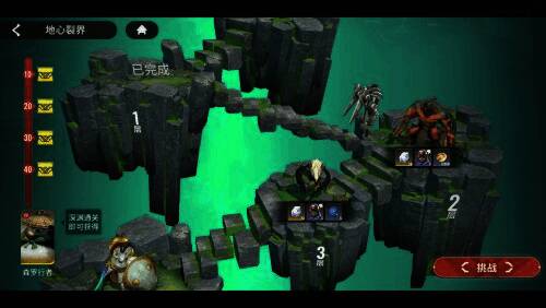 《星际52区》地心裂界画面