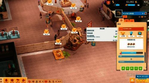 双点博物馆造景收益关联图