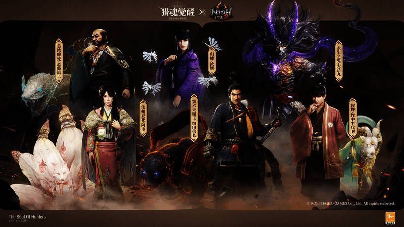 《猎魂觉醒》与《仁王2》联动宣传图