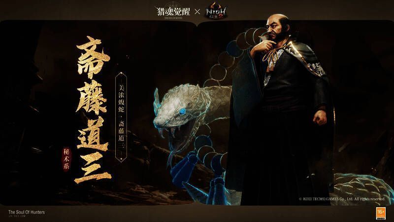 斋藤道三形象图